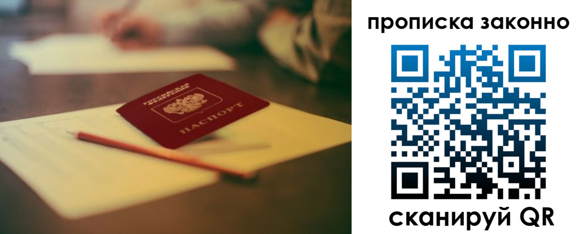 прописка паспорт в Нязепетровске