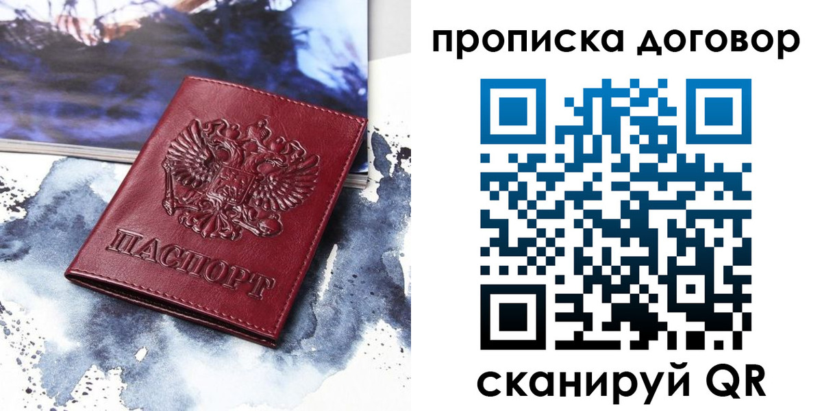 прописка поиск в Нязепетровске